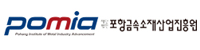 포항금속소재산업진흥원