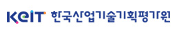 한국산업기술평가관리원 로고